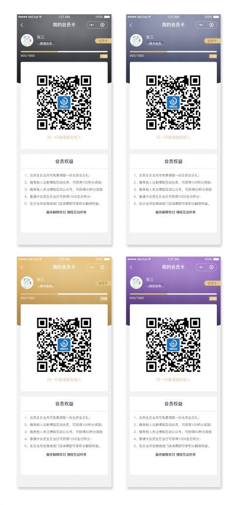 《博陽(yáng)會(huì )員管理系統，怎么設置會(huì )員等級？》