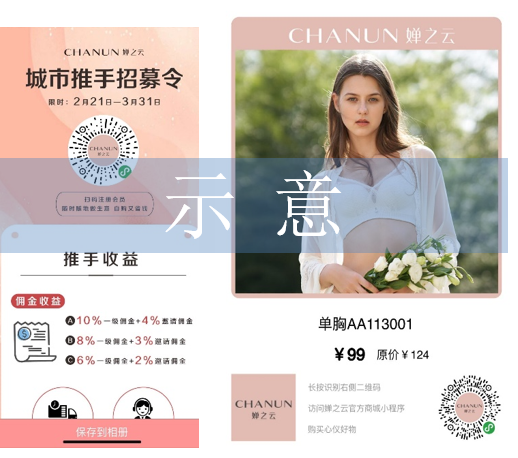 《全員營(yíng)銷(xiāo)-如何分享發(fā)展下級？》